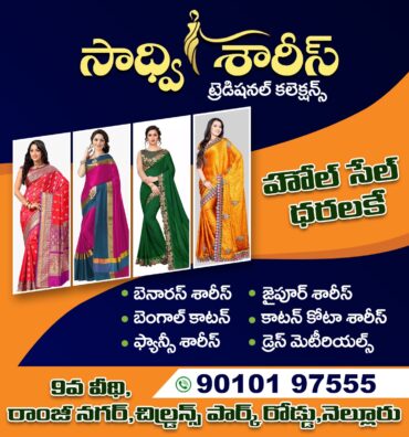 Sadhwi Sarees